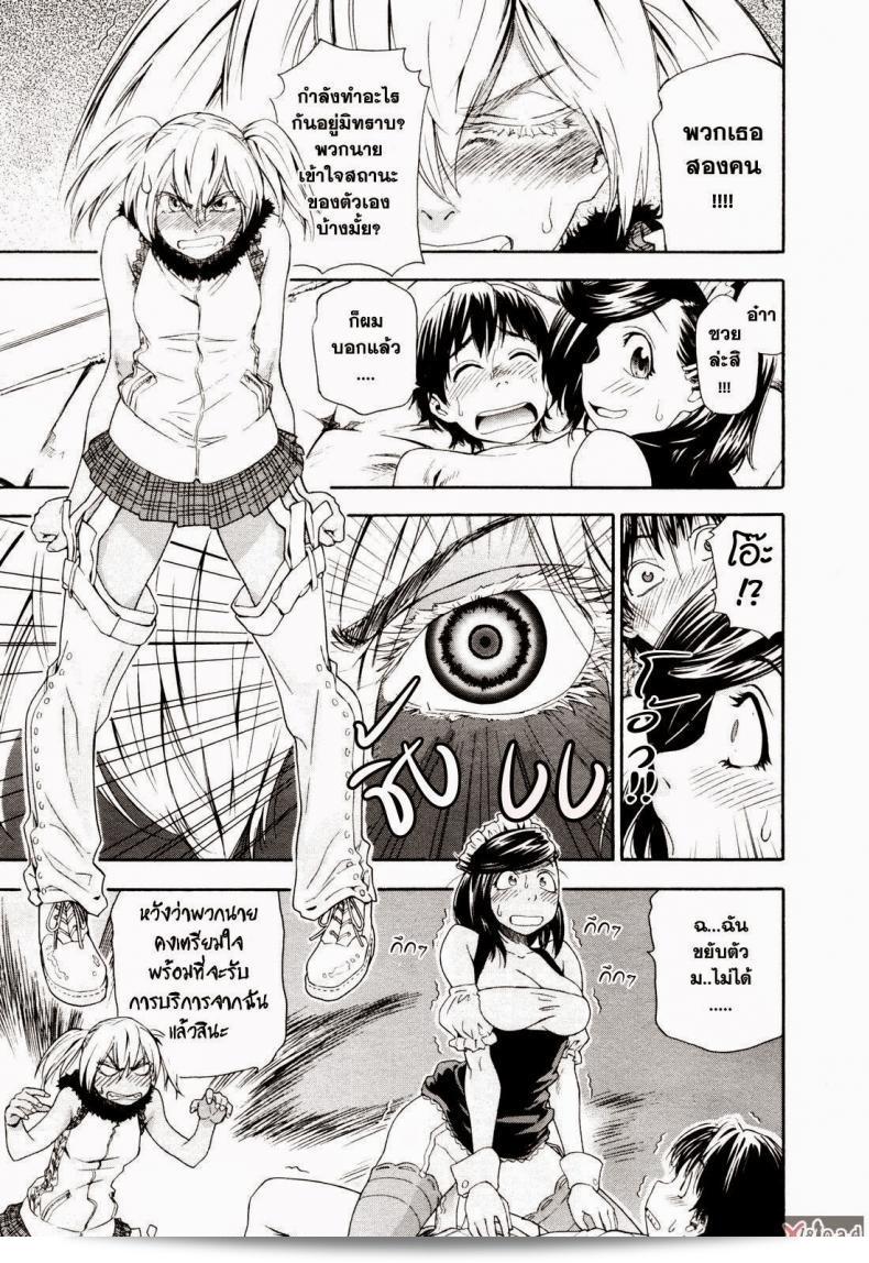 สงครามแม่มด สะกดรัก [Yamatogawa] Witchcraft ภาค 4 17