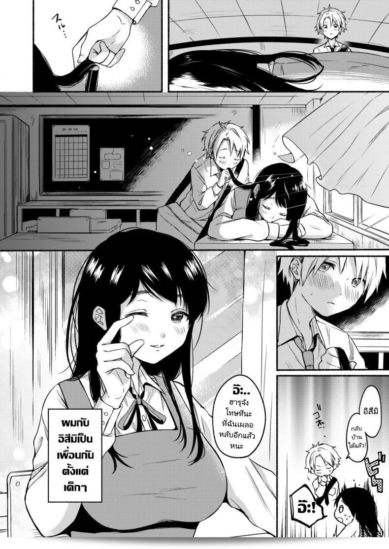 ฉันไม่อยากที่จะถูกเรียกว่าเป็นแม่ [Onaka Emi] Uso Yume 30-centi (COMIC AOHA 2020 Fuyu) 3