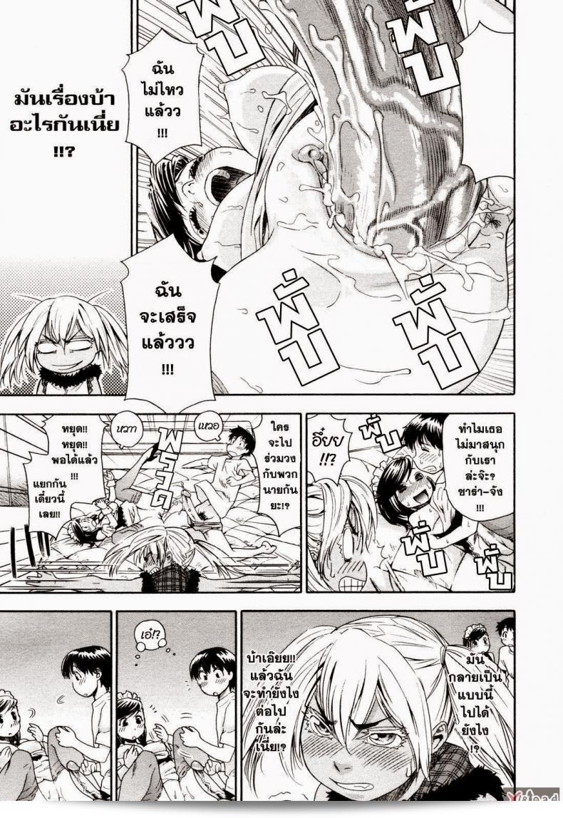 สงครามแม่มด สะกดรัก [Yamatogawa] Witchcraft ภาค 4 31