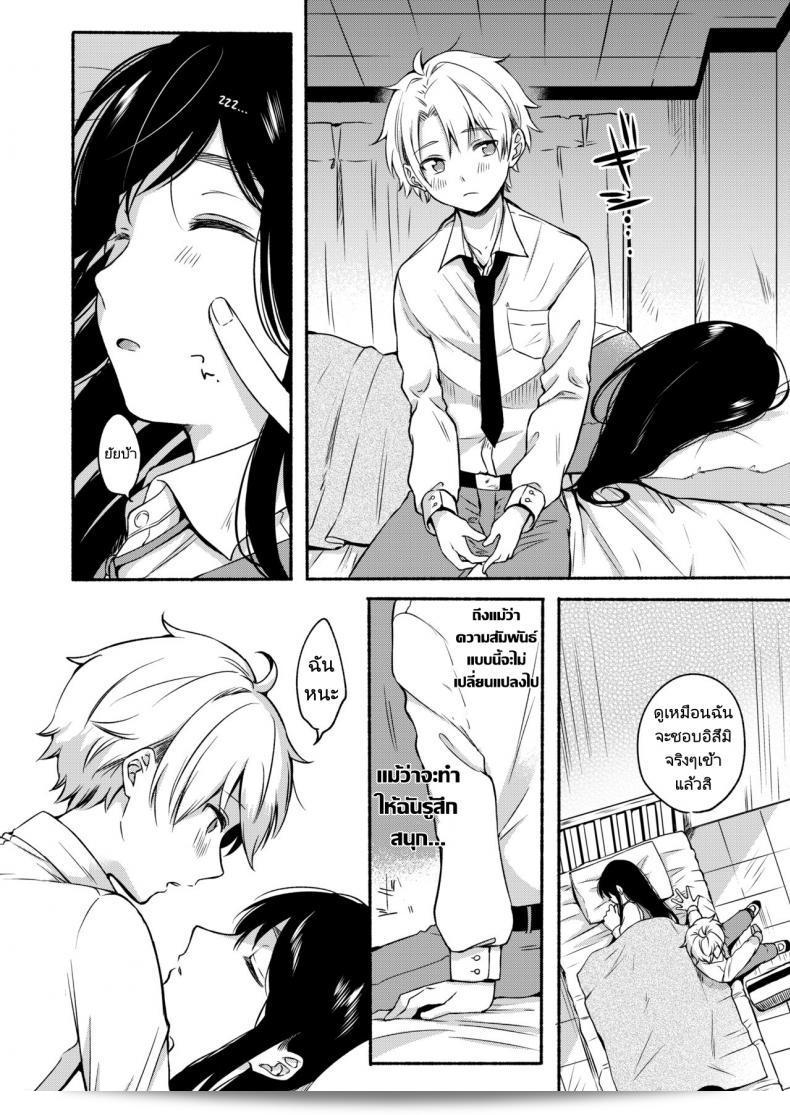 ฉันไม่อยากที่จะถูกเรียกว่าเป็นแม่ [Onaka Emi] Uso Yume 30-centi (COMIC AOHA 2020 Fuyu) 11