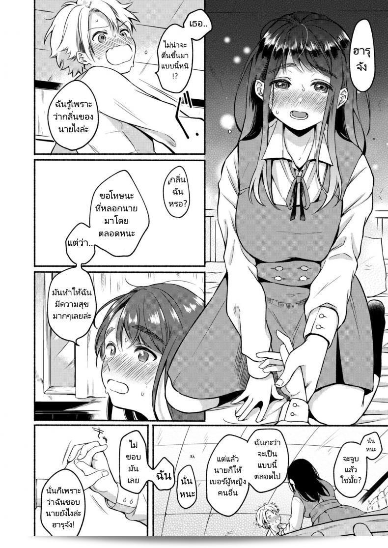 ฉันไม่อยากที่จะถูกเรียกว่าเป็นแม่ [Onaka Emi] Uso Yume 30-centi (COMIC AOHA 2020 Fuyu) 15