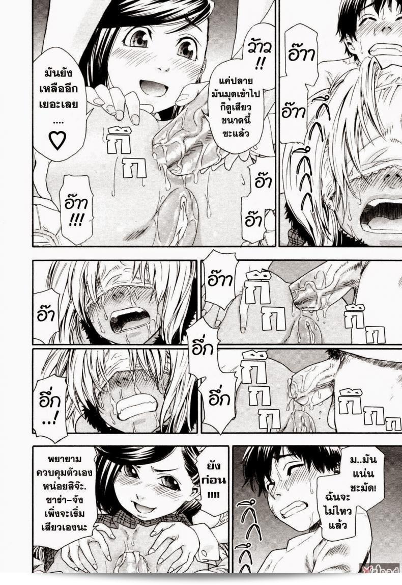 สงครามแม่มด สะกดรัก [Yamatogawa] Witchcraft ภาค 4 37