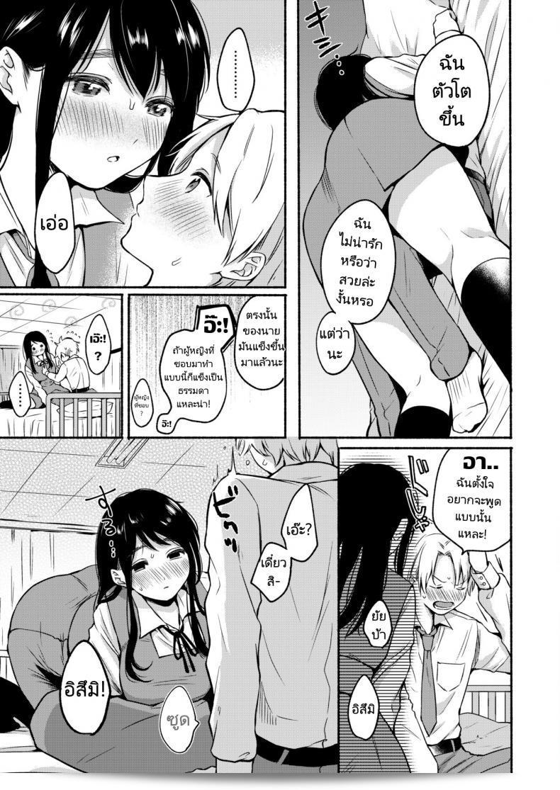 ฉันไม่อยากที่จะถูกเรียกว่าเป็นแม่ [Onaka Emi] Uso Yume 30-centi (COMIC AOHA 2020 Fuyu) 21