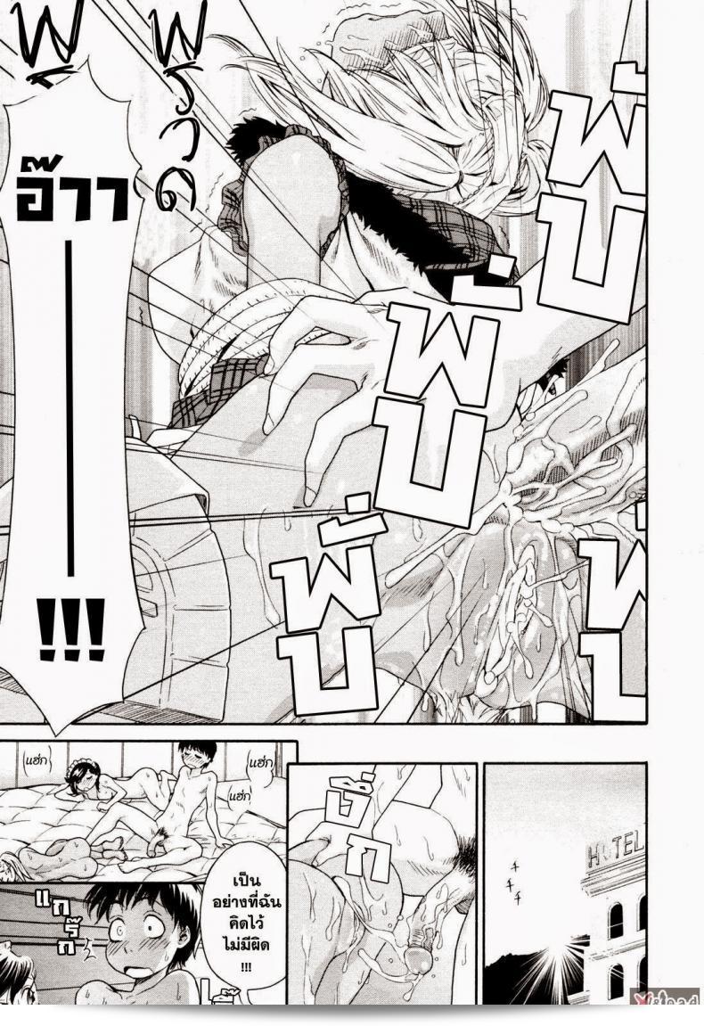 สงครามแม่มด สะกดรัก [Yamatogawa] Witchcraft ภาค 4 43