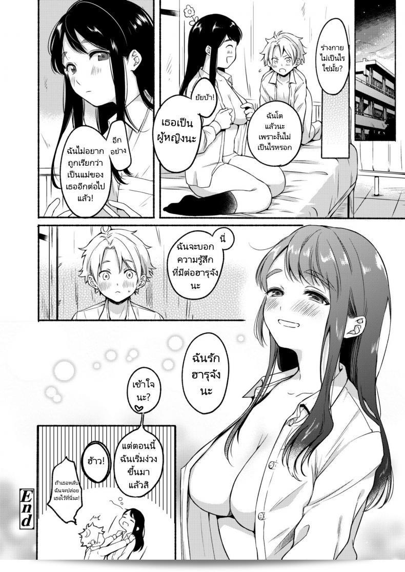 ฉันไม่อยากที่จะถูกเรียกว่าเป็นแม่ [Onaka Emi] Uso Yume 30-centi (COMIC AOHA 2020 Fuyu) 47