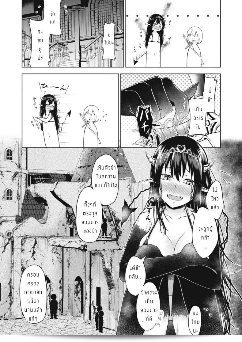 เมื่อพบคำว่า "รัก" (Nekono Fuguri) การพักผ่อนเป็นสิ่งที่สำคัญ ด้วยรักที่เจริญและครอบครอง สายเชือดที่เติบโตและสะดุดไปที่ Hajimaru Heiwayakuzoku 3