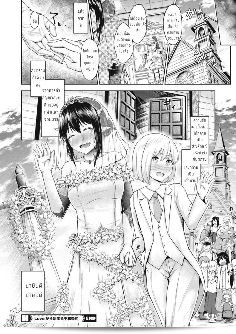 เมื่อพบคำว่า "รัก" (Nekono Fuguri) การพักผ่อนเป็นสิ่งที่สำคัญ ด้วยรักที่เจริญและครอบครอง สายเชือดที่เติบโตและสะดุดไปที่ Hajimaru Heiwayakuzoku 47