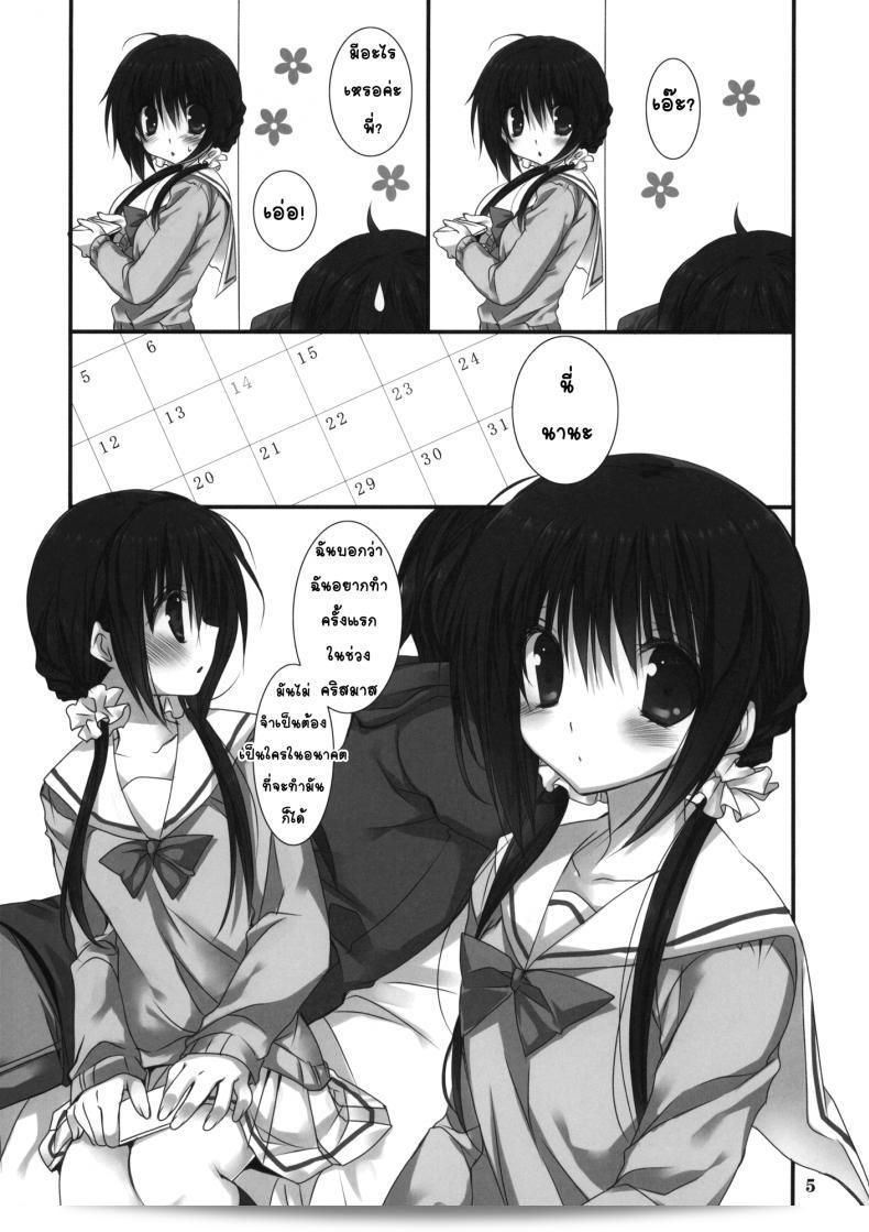 น้องสาวที่รักของผม [Takanaedoko (Takanae Kyourin)] Imouto no Otetsudai | Little Sister Helper ภาค 2 7