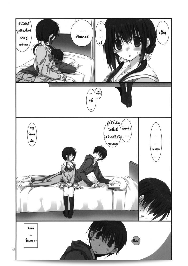 น้องสาวที่รักของผม [Takanaedoko (Takanae Kyourin)] Imouto no Otetsudai | Little Sister Helper ภาค 2 9
