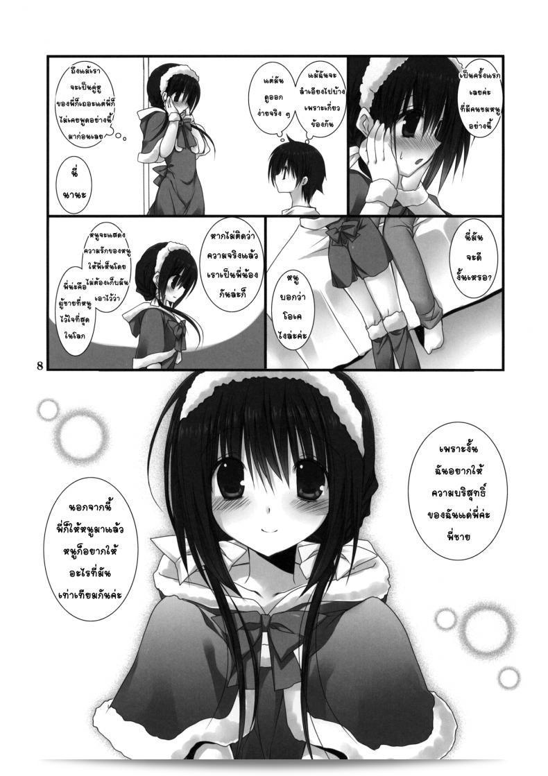 น้องสาวที่รักของผม [Takanaedoko (Takanae Kyourin)] Imouto no Otetsudai | Little Sister Helper ภาค 2 13