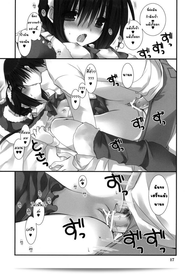 น้องสาวที่รักของผม [Takanaedoko (Takanae Kyourin)] Imouto no Otetsudai | Little Sister Helper ภาค 2 31