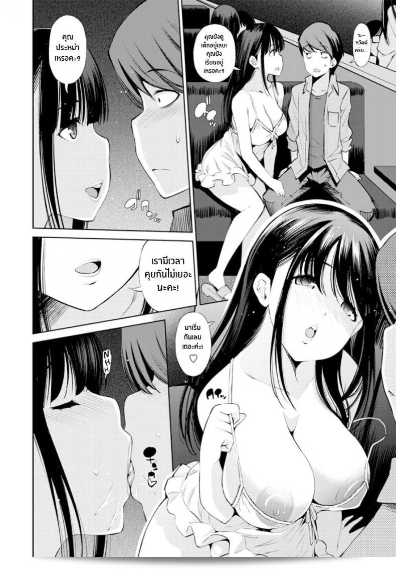 ความลับเกี่ยวกับพี่สาวของฉัน ที่ทำงานในร้านการ์ตูนชมพูของเพื่นอ [Maihara Matsuge] Tomodachi no Nee-chan ga Pinsarojo Datta Ken 3