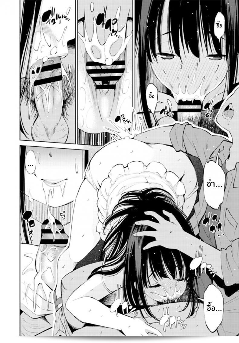 ความลับเกี่ยวกับพี่สาวของฉัน ที่ทำงานในร้านการ์ตูนชมพูของเพื่นอ [Maihara Matsuge] Tomodachi no Nee-chan ga Pinsarojo Datta Ken 11