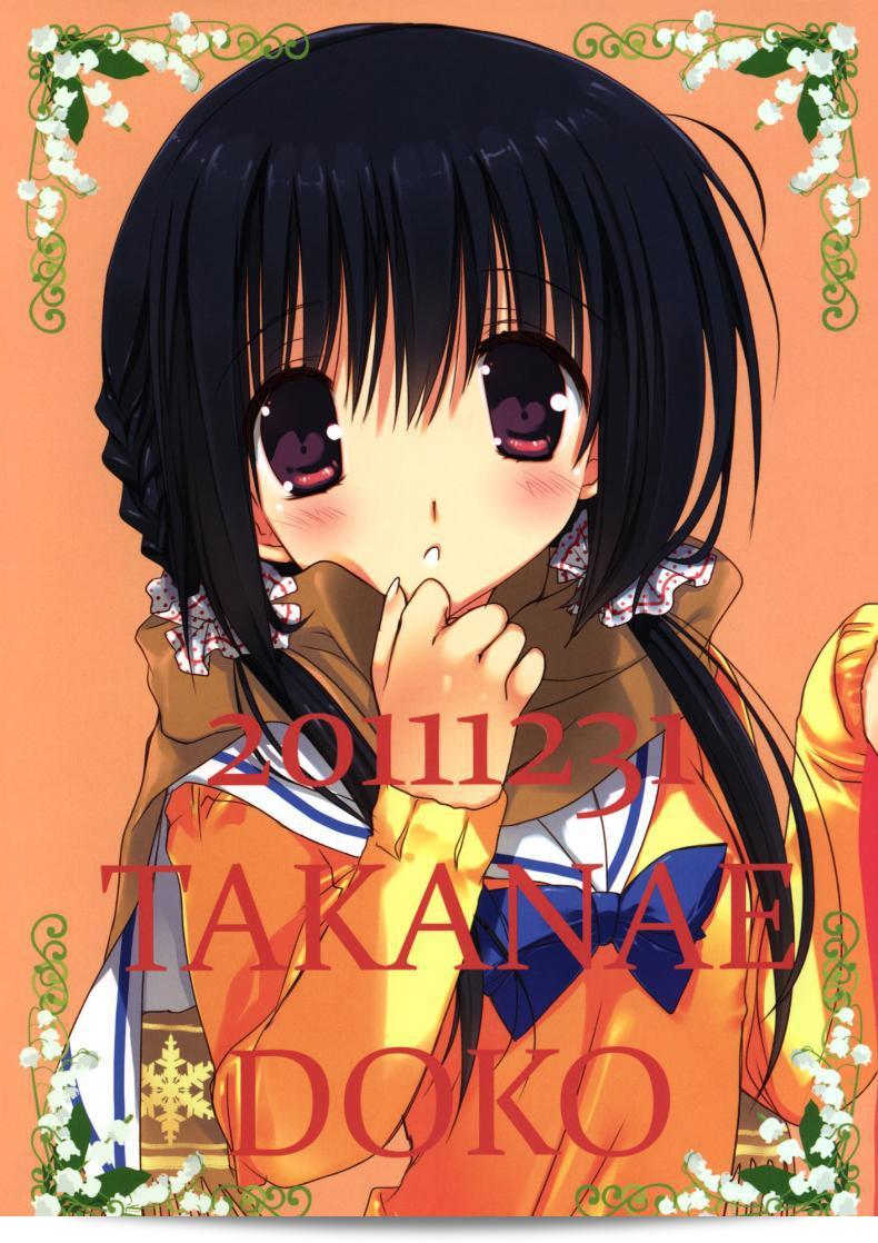 น้องสาวที่รักของผม [Takanaedoko (Takanae Kyourin)] Imouto no Otetsudai | Little Sister Helper ภาค 2 41