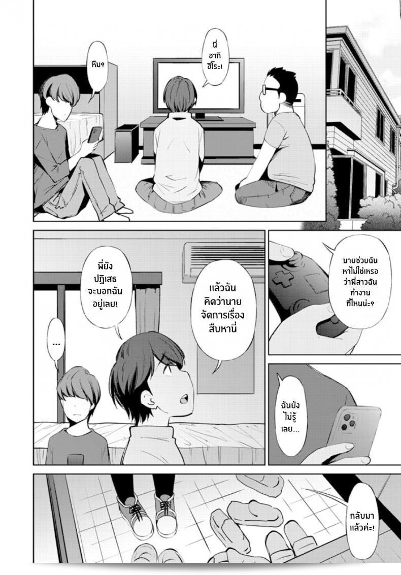 ความลับเกี่ยวกับพี่สาวของฉัน ที่ทำงานในร้านการ์ตูนชมพูของเพื่นอ [Maihara Matsuge] Tomodachi no Nee-chan ga Pinsarojo Datta Ken 15