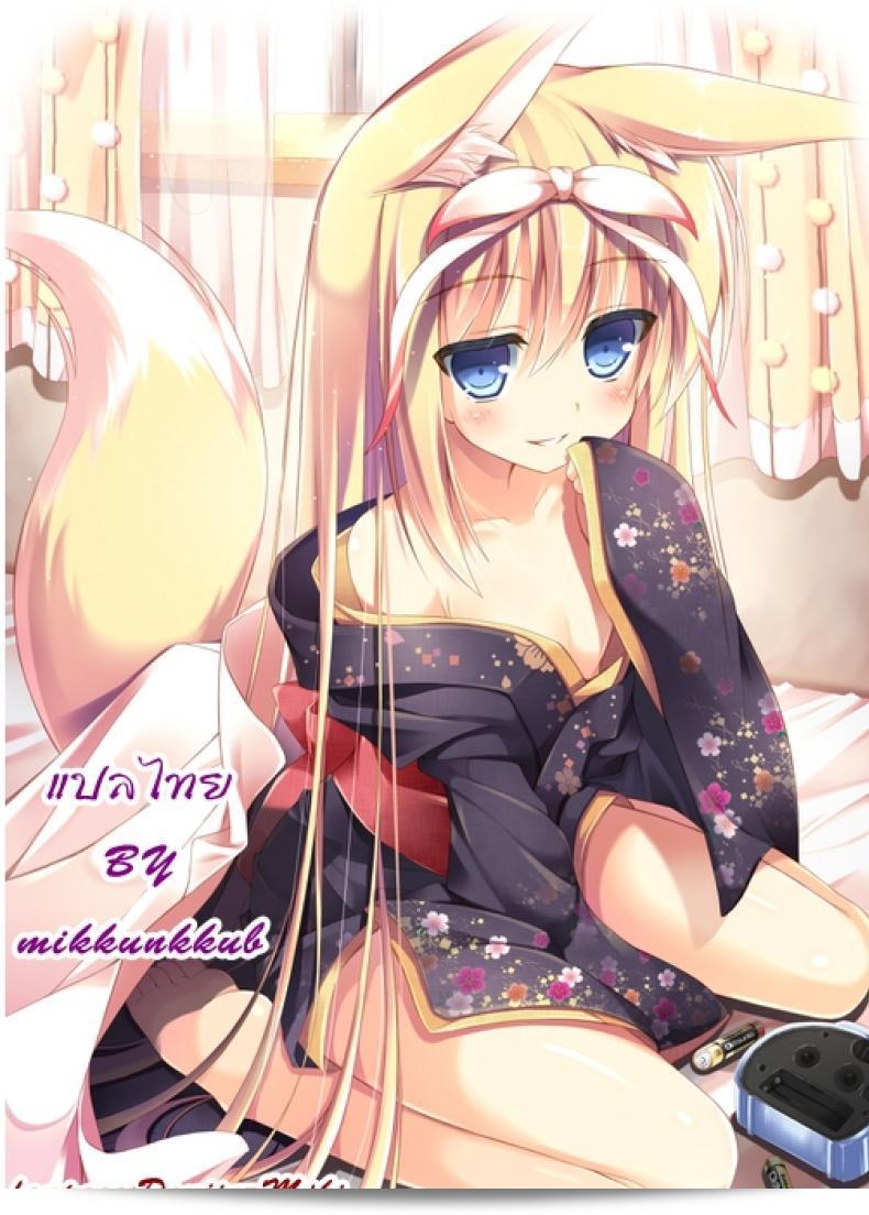 น้องสาวที่รักของผม [Takanaedoko (Takanae Kyourin)] Imouto no Otetsudai | Little Sister Helper ภาค 2 43