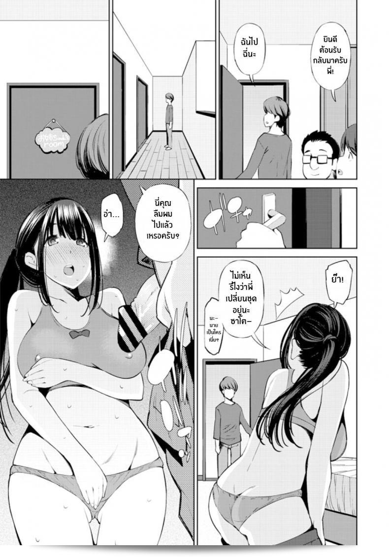 ความลับเกี่ยวกับพี่สาวของฉัน ที่ทำงานในร้านการ์ตูนชมพูของเพื่นอ [Maihara Matsuge] Tomodachi no Nee-chan ga Pinsarojo Datta Ken 17
