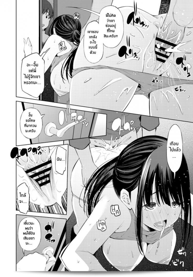 ความลับเกี่ยวกับพี่สาวของฉัน ที่ทำงานในร้านการ์ตูนชมพูของเพื่นอ [Maihara Matsuge] Tomodachi no Nee-chan ga Pinsarojo Datta Ken 35