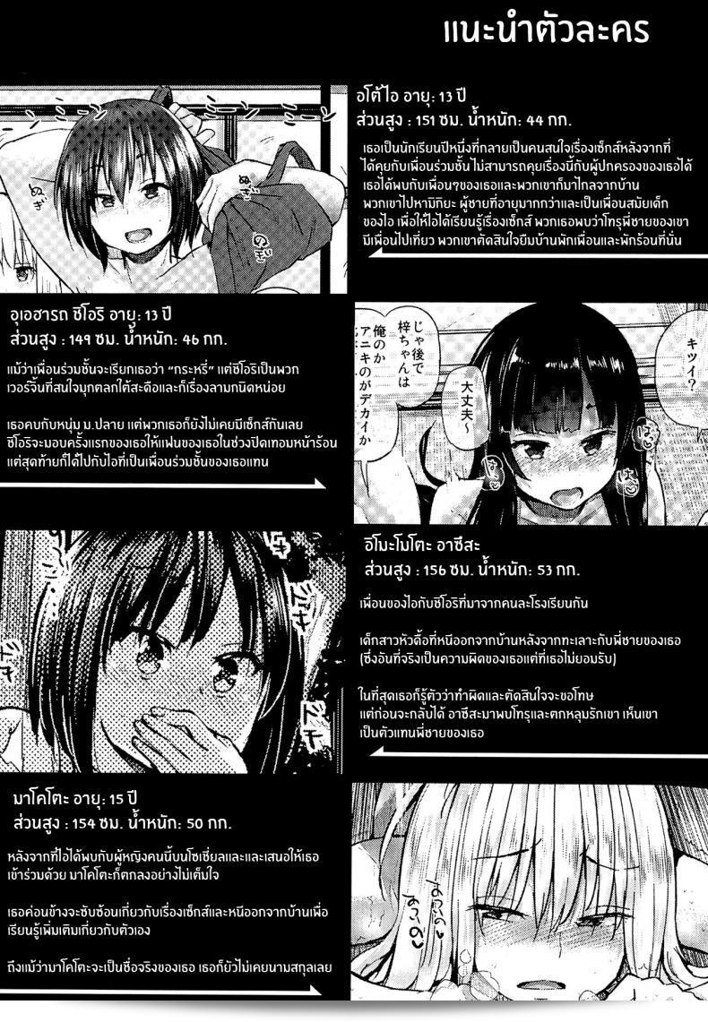 ปีใหม่ของพวกเรา (C89) [brilliant thunder (Yumeno Tanuki)] Oya ni Naisho no Iedex - Toshikoshi-hen 3