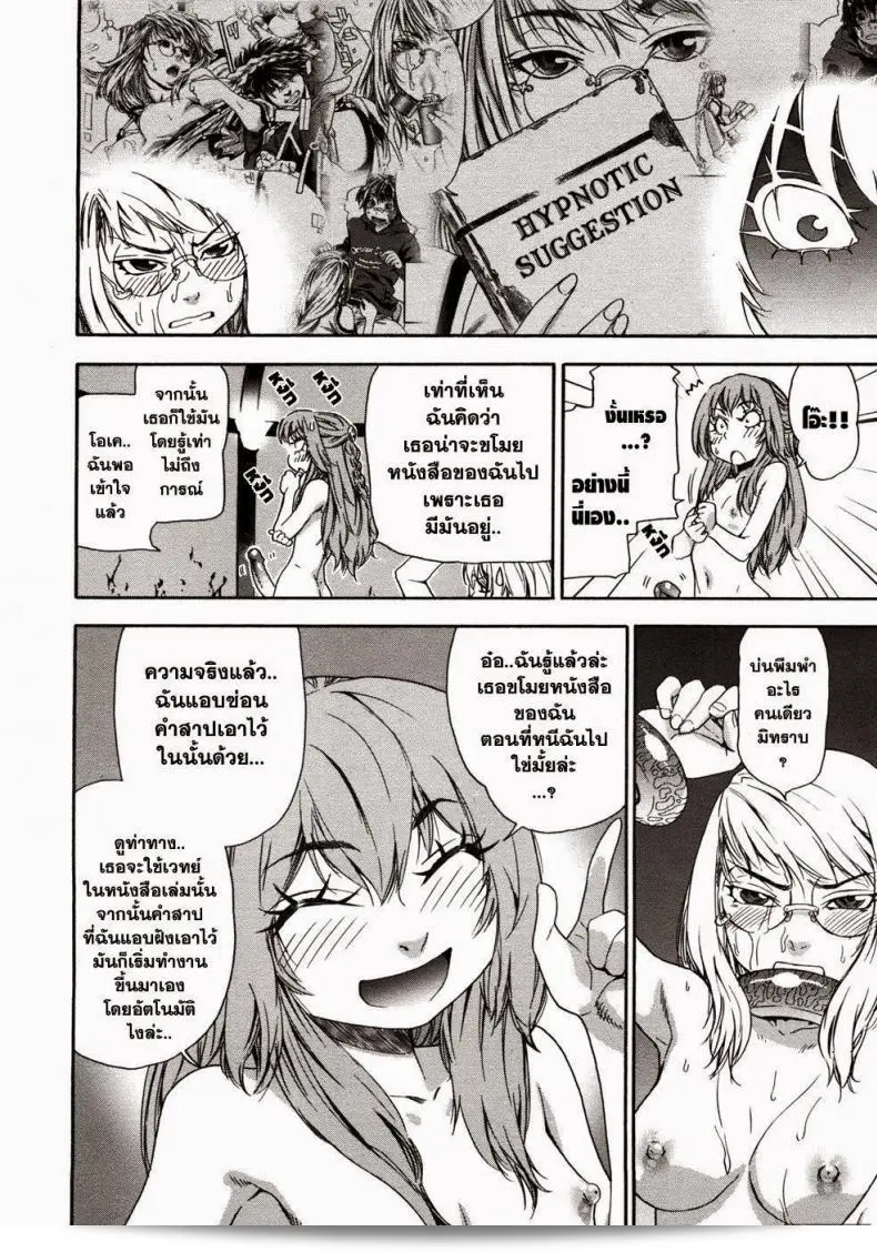 สงครามแม่มด ครองรัก (Yamatogawa) Witchcraft ภาค 7 11