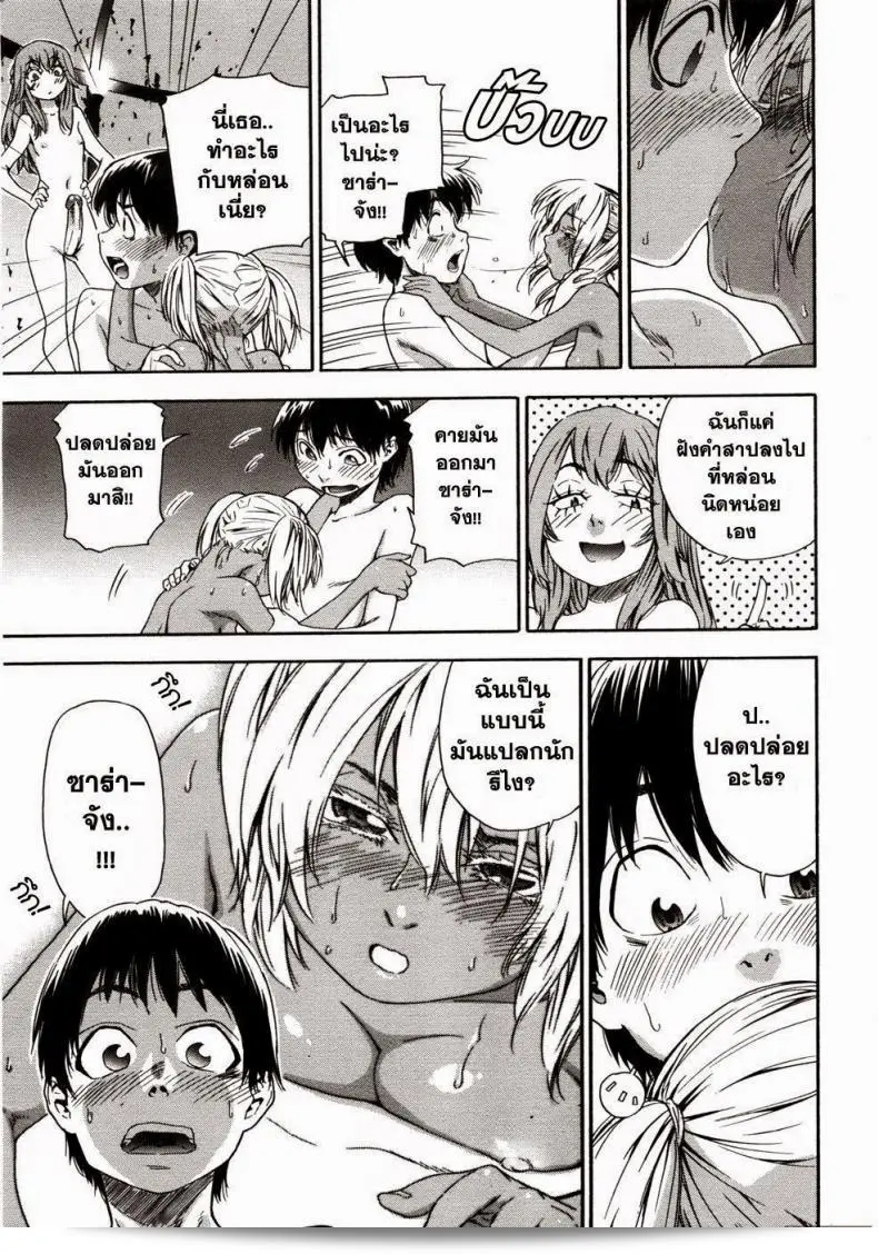 สงครามแม่มด ครองรัก (Yamatogawa) Witchcraft ภาค 7 21