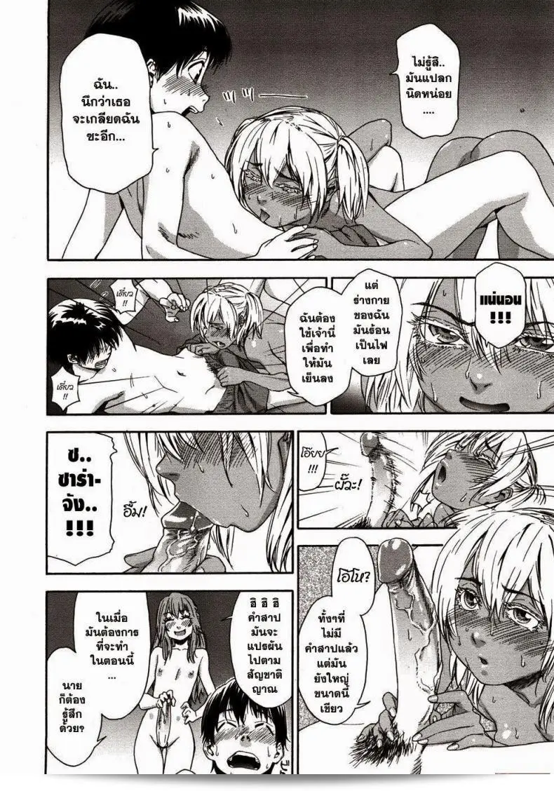 สงครามแม่มด ครองรัก (Yamatogawa) Witchcraft ภาค 7 23