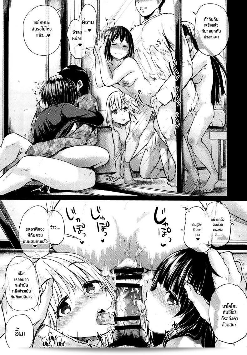 ปีใหม่ของพวกเรา (C89) [brilliant thunder (Yumeno Tanuki)] Oya ni Naisho no Iedex - Toshikoshi-hen 21