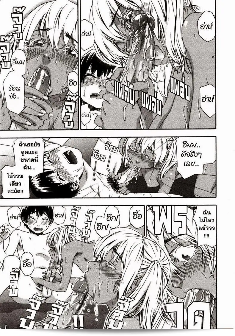 สงครามแม่มด ครองรัก (Yamatogawa) Witchcraft ภาค 7 25
