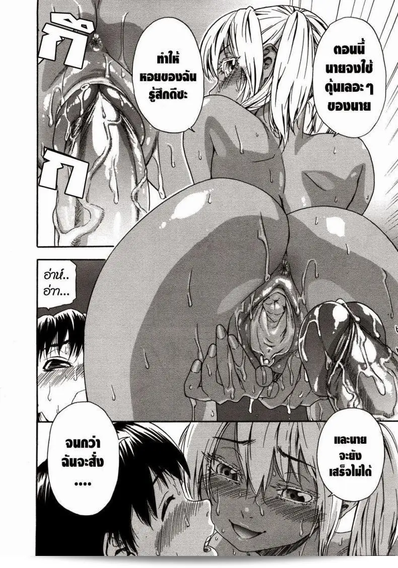 สงครามแม่มด ครองรัก (Yamatogawa) Witchcraft ภาค 7 31