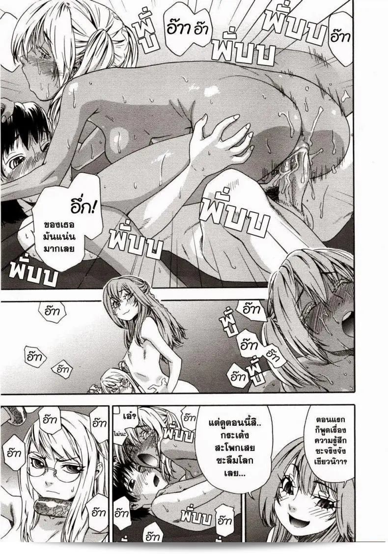 สงครามแม่มด ครองรัก (Yamatogawa) Witchcraft ภาค 7 33