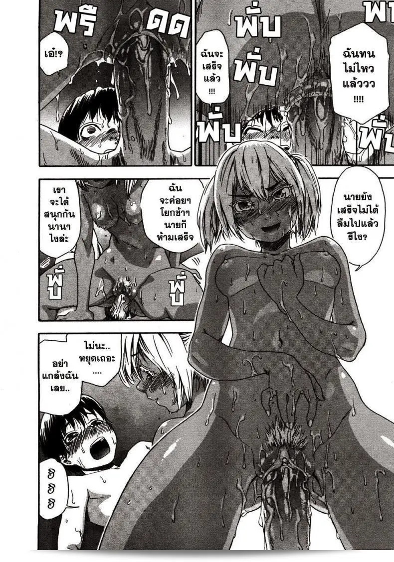 สงครามแม่มด ครองรัก (Yamatogawa) Witchcraft ภาค 7 35