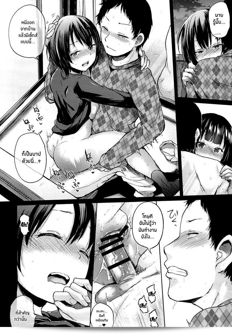 ปีใหม่ของพวกเรา (C89) [brilliant thunder (Yumeno Tanuki)] Oya ni Naisho no Iedex - Toshikoshi-hen 35