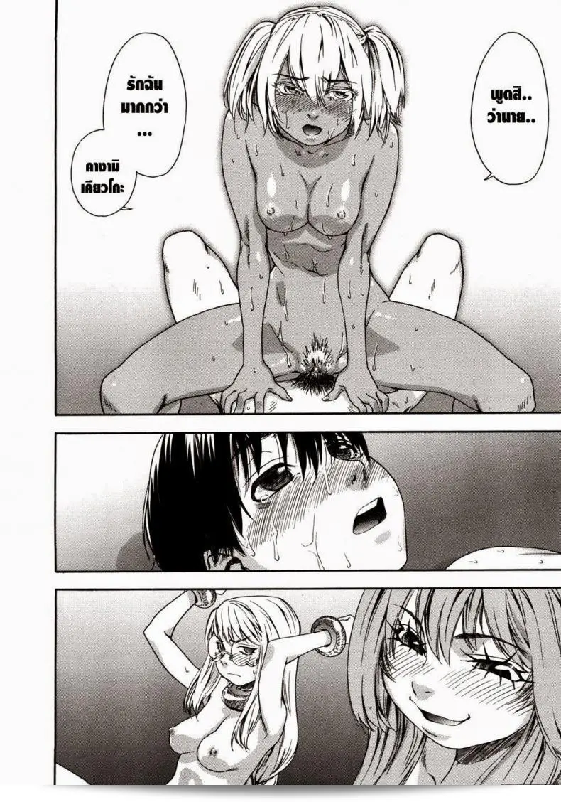 สงครามแม่มด ครองรัก (Yamatogawa) Witchcraft ภาค 7 39