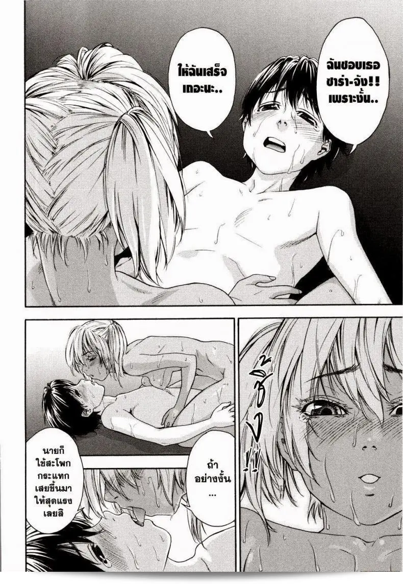 สงครามแม่มด ครองรัก (Yamatogawa) Witchcraft ภาค 7 43