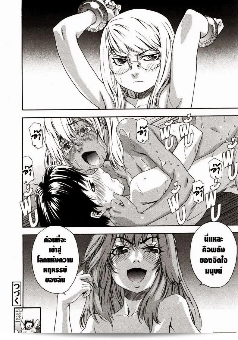 สงครามแม่มด ครองรัก (Yamatogawa) Witchcraft ภาค 7 51