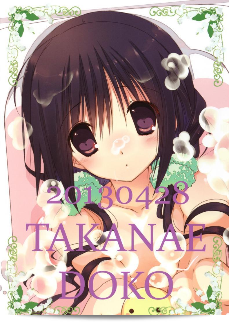 น้องสาวรักของฉัน [Takanaedoko (Takanae Kyourin)] Imouto no Otetsudai | Little Sister Helper ภาค 4