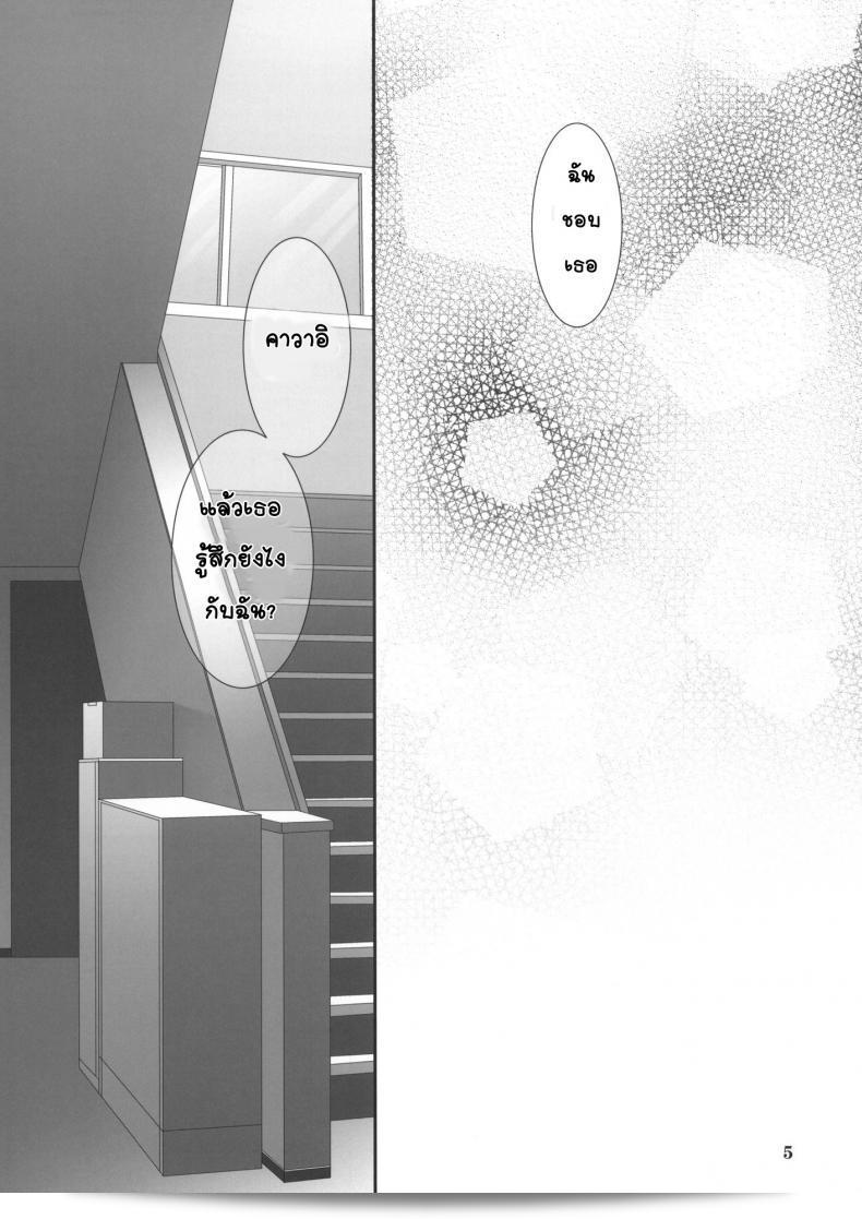 น้องสาวรักของฉัน [Takanaedoko (Takanae Kyourin)] Imouto no Otetsudai | Little Sister Helper ภาค 4 9