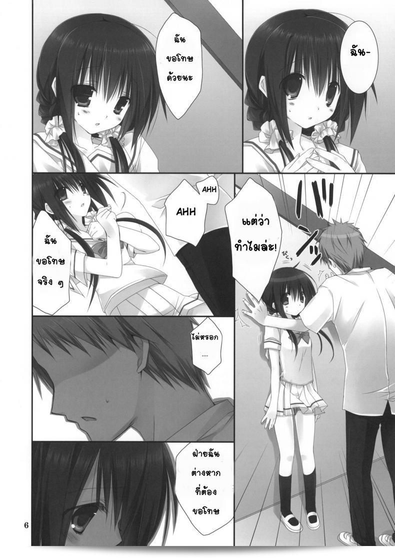 น้องสาวรักของฉัน [Takanaedoko (Takanae Kyourin)] Imouto no Otetsudai | Little Sister Helper ภาค 4 11