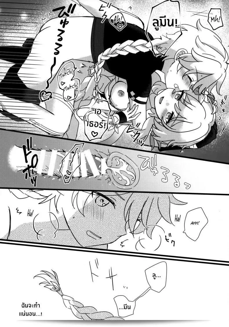 พบกันอีกครั้งนะ พี่ชาย (Chojin no Eichi 2022) [Cotton Candy (Wata, Ame)] มาสายเลยนะ อีกครั้งนะ น้องชาย! (เกม Genshin Impact) 37