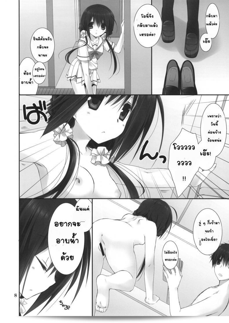 น้องสาวรักของฉัน [Takanaedoko (Takanae Kyourin)] Imouto no Otetsudai | Little Sister Helper ภาค 4 15