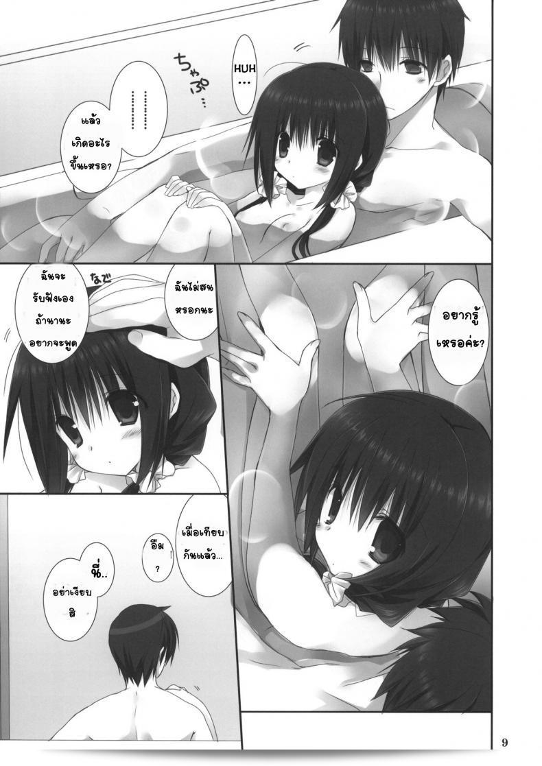 น้องสาวรักของฉัน [Takanaedoko (Takanae Kyourin)] Imouto no Otetsudai | Little Sister Helper ภาค 4 17