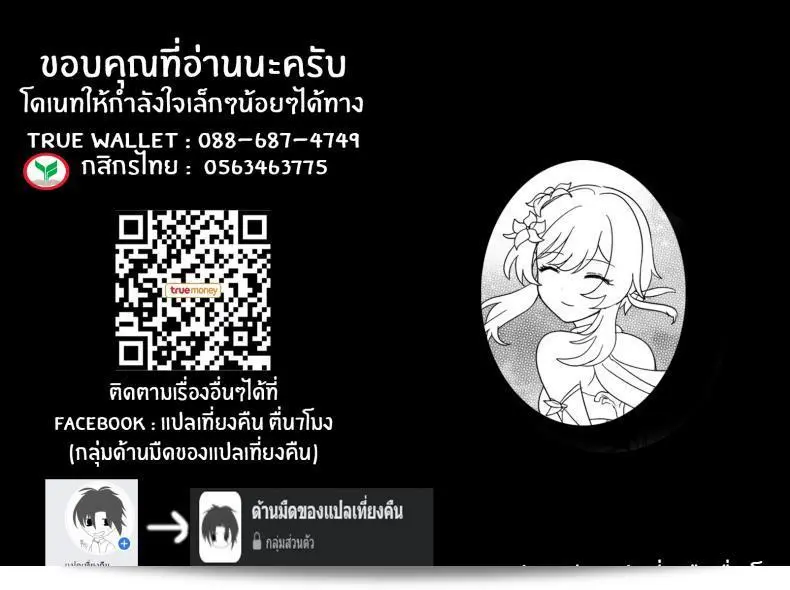 พบกันอีกครั้งนะ พี่ชาย (Chojin no Eichi 2022) [Cotton Candy (Wata, Ame)] มาสายเลยนะ อีกครั้งนะ น้องชาย! (เกม Genshin Impact) 45