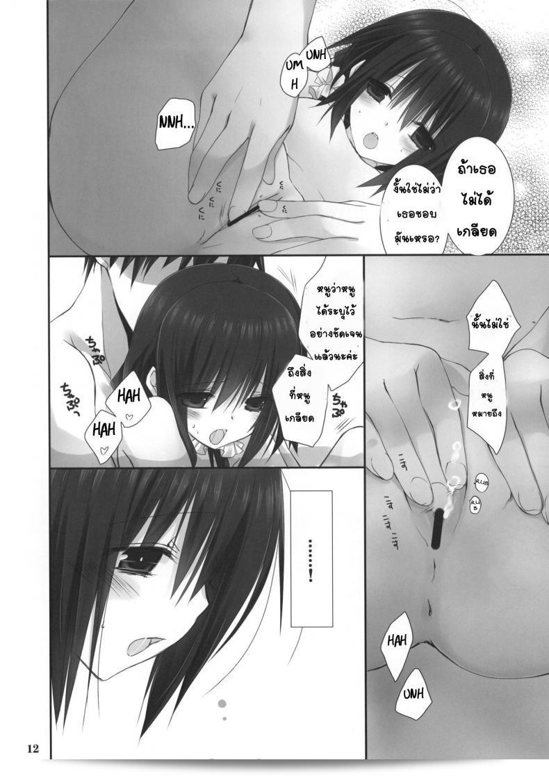 น้องสาวรักของฉัน [Takanaedoko (Takanae Kyourin)] Imouto no Otetsudai | Little Sister Helper ภาค 4 23