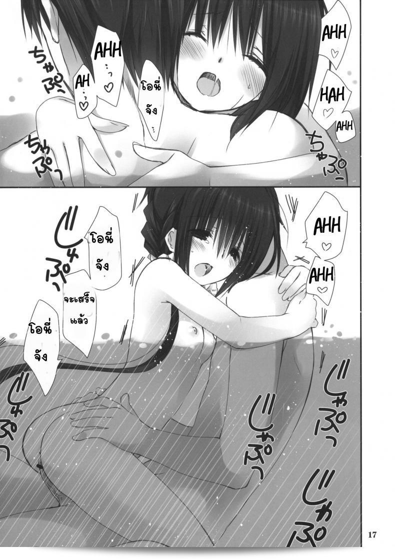 น้องสาวรักของฉัน [Takanaedoko (Takanae Kyourin)] Imouto no Otetsudai | Little Sister Helper ภาค 4 33