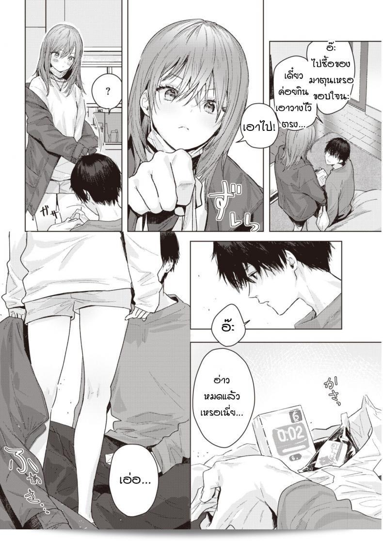 ก่อนที่แสงอรุณของวันพรุ่งนี้จะเรืองสว่าง [Natsuhiko] Asagata 3