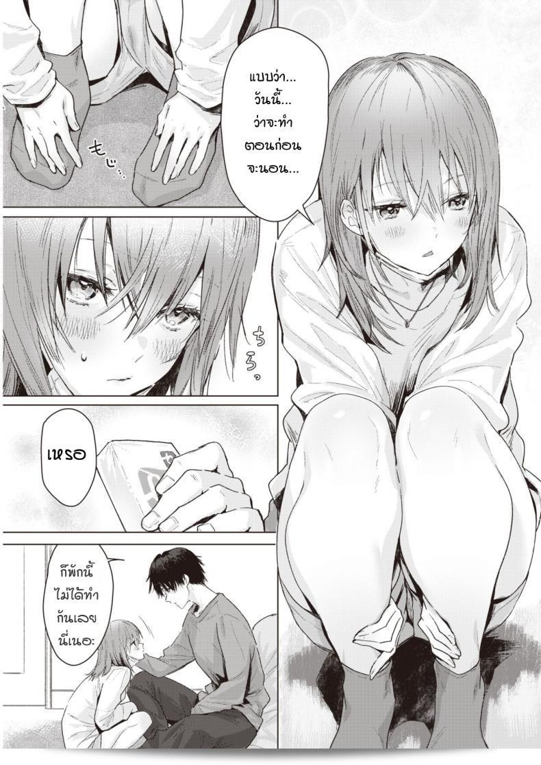 ก่อนที่แสงอรุณของวันพรุ่งนี้จะเรืองสว่าง [Natsuhiko] Asagata 5