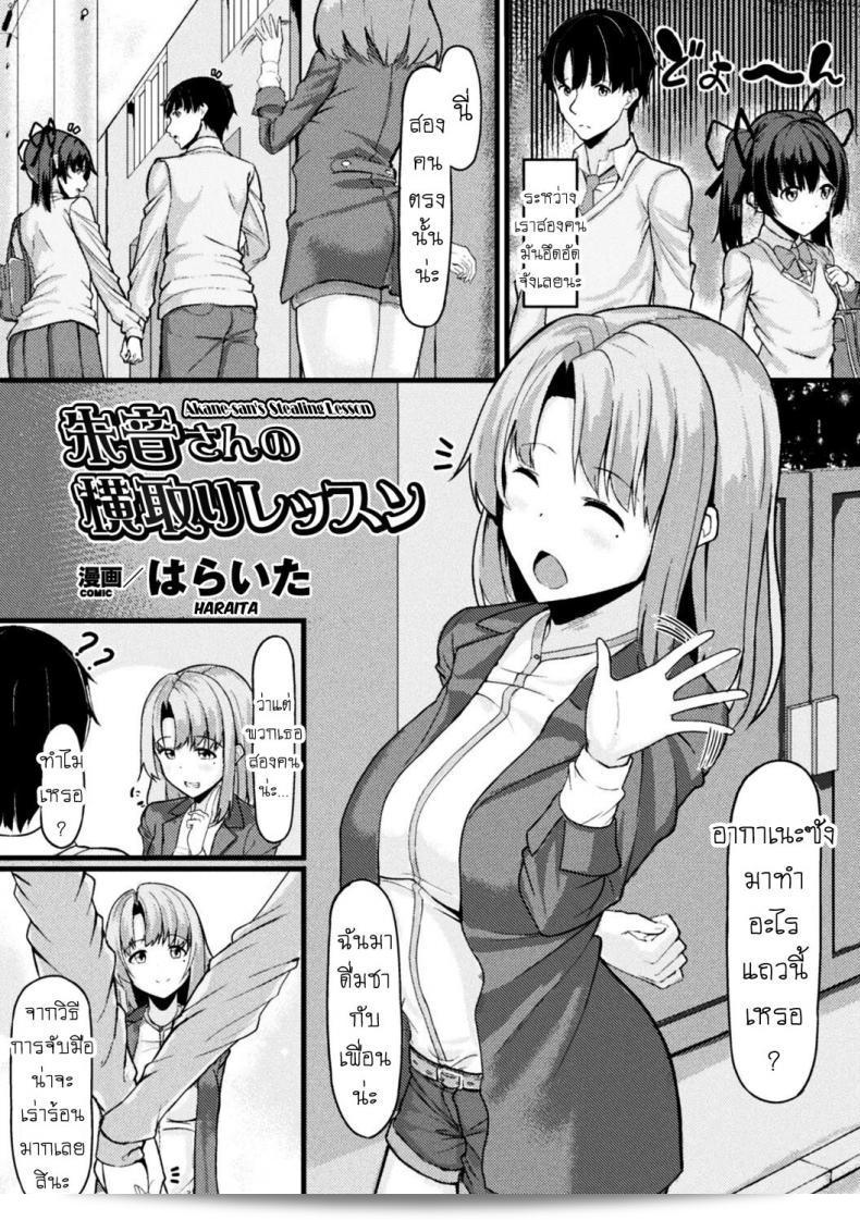 สิ่งที่คุณต้องการคือที่จะยืมหนังสือ "Akane-san no Yokodori Lesson" ใช่ไหม ฉันสามารถช่วยคุณได้ในเรื่องนี้ โปรดรอ片刻เพื่อให้ฉันตรวจสอบข้อมูลเพิ่มเติม 3