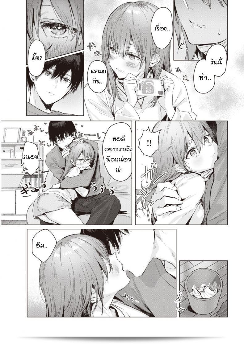 ก่อนที่แสงอรุณของวันพรุ่งนี้จะเรืองสว่าง [Natsuhiko] Asagata 9