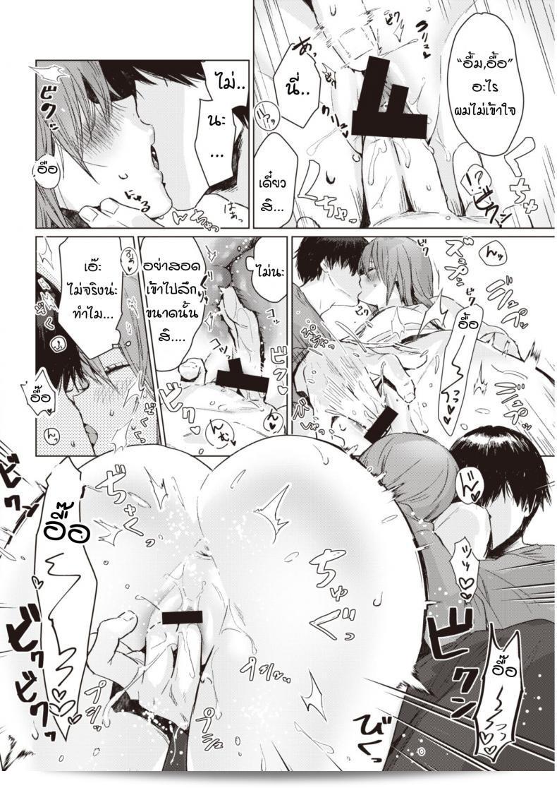 ก่อนที่แสงอรุณของวันพรุ่งนี้จะเรืองสว่าง [Natsuhiko] Asagata 15