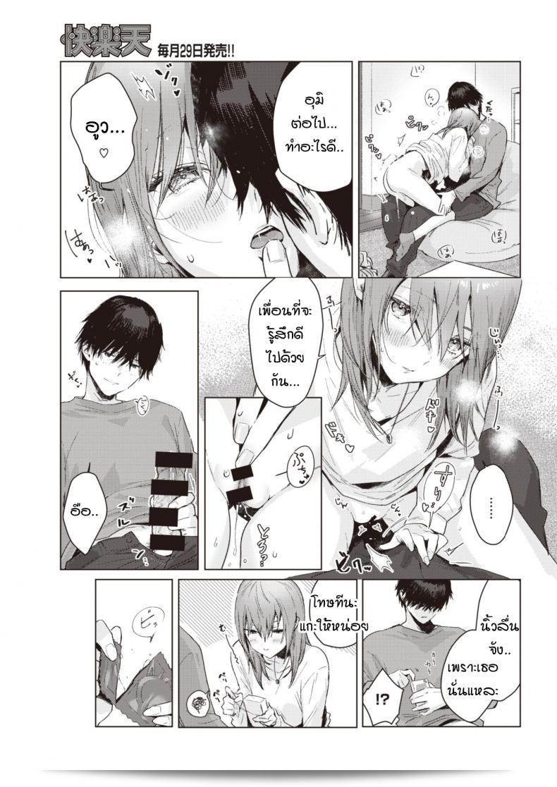 ก่อนที่แสงอรุณของวันพรุ่งนี้จะเรืองสว่าง [Natsuhiko] Asagata 17